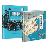 时间线+中国历史地图  超大开本精装手绘人文历史绘本 世界史与中国史的全面解读:*精美的手绘世界史 正版畅销图书籍