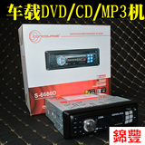 12V24V通用型汽车CD机DVD播放器车载MP3U盘插卡式收音机音响机头