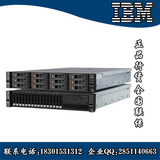 IBM 服务器 System x3650 M5 5462-I25 E5-2609 v3 6核 正品行货