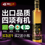 长白工坊有机紫苏籽油初榨冷榨紫苏油苏子油食用500ml亚麻酸66.7%