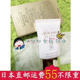 日本专柜代购直邮CPB肌肤之匙 抗老化保湿防晒霜50g SPF50 PA++++