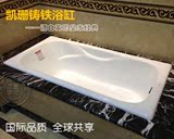 凯珊卫浴正品KS--813马里布 嵌入式铸铁浴缸1.4米1.5米1.6米1.7米