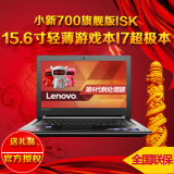 Lenovo/联想 小新700旗舰版ISK 15.6寸轻薄游戏本I7 GTX950M显卡