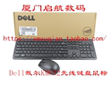 Dell/戴尔 KM632无线鼠标键盘套装/大陆 原装正品高端 保修一年