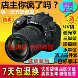 Nikon/尼康D5300专业入门数码单反相机套机正品特价单机D7100 D90