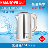 KAMJOVE/金灶T-912不锈钢电热水壶 1800W 1.2L进口温控快速电茶壶