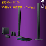 Sony/索尼 BDV-E4100 5.1家庭影院音响 电视音箱 3D蓝光无线港行