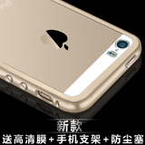 记忆盒子 iPhone5手机壳苹果5S手机壳5se金属边框 5S保护套5S外壳