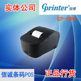 佳博正品GP-58N 58mm收银热敏小票据打印机 大齿轮 USB POS打印机
