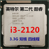 英特尔 intel酷睿 i3 2120 双核散片CPU 3.3G 3M 1155针 i3 2130