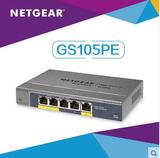 美国网件 NETGEAR 全千兆5口简单网管带2口POE GS105PE