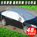 汽车半罩车衣遮阳车罩大众福克斯K2瑞纳K3现代半车衣防雨防晒夏季