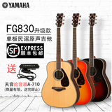 YAMAHA雅马哈升级款FG830单板民谣原声木吉他 40 41寸吉他