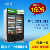 金汇缘双门冷藏展示柜立式冰柜商用冰箱饮料饮品保鲜柜冷柜陈列柜