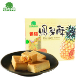 【天猫超市】台湾风味菓子町果子町园道台式凤梨酥240g礼盒Aji$