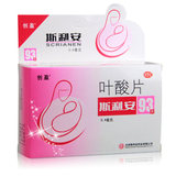 斯利安 叶酸片 93片 孕妇专用 孕前预防贫血 胎儿畸形