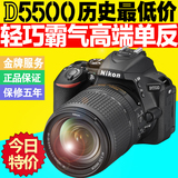 n亲 降价啦 Nikon/尼康D5500套机 专业入门级单反相机媲美D5300n