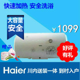 Haier/海尔 ES80H-HC(E)80升/储水式电热水器防电墙/机械控制横式