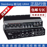 【正品行货】Steinberg 雅马哈/YAMAHA UR44  USB音频接口/声卡