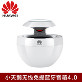 Huawei/华为 AM08小天鹅蓝牙音箱迷你手机音响低音炮无线钢炮便携