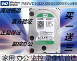 全新WD WD30EZRX 3T 台式机硬盘SATA3 3TB高清盘监控 联保