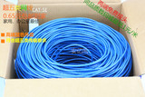 包邮散卖特价蓝皮网线超五类网线cat5e 30米40米50米100米