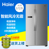 Haier/海尔 BCD-572WDPM 大容量冷藏冷冻电冰箱 风冷无霜