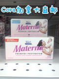加拿大直邮 雀巢Materna玛特纳 孕妇综合维生素含叶酸 100粒