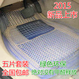 加厚透明塑料PVC乳胶防水防滑汽车脚垫环保橡胶车用地垫