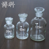 白细口瓶 125ml、白小口瓶、透明试剂瓶 磨砂口玻璃瓶