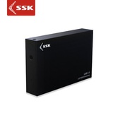 SSK/飚王HE-G3000台式机USB3.0高速3.5寸硬盘盒支持4T带电源开关
