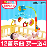 澳贝新生儿婴儿好动小猴床铃奥贝宝宝音乐旋转床挂礼盒玩具0-1岁