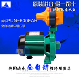 德国威乐水泵PUN-600EAH全自动家用增压泵冷热水管道循环泵加压泵