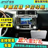 夏新4代GPS导航模块德日美法韩系专车专用福特雪佛兰别克丰田奔驰