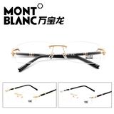 代购正品万宝龙Montblanc近视眼镜框 高端商务气质男士镜架配镜片