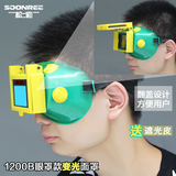 头戴式眼罩款电焊面罩太阳能自动变光焊接面罩氩弧焊帽无需电池