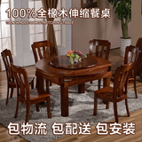 全实木圆桌变长方桌 折叠餐桌实木伸缩 圆桌多功能橡木餐桌椅组合