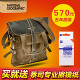 国家地理NG A8121 摄影包 非洲 手提包/单肩相机包 实体店现货