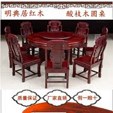 红木家具红木餐桌椅非洲酸枝木圆桌圆台餐台转盘组合正品热销特价