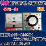 指针式温度控制器 TDA-8001温控仪表 温控开关 烤箱温控E 0-300度
