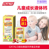 CATALO婴幼儿补钙补锌 儿童长高增高营养液宝宝婴儿钙镁锌液体钙