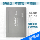Kdata/金田 S3-64GB SSD固态硬盘笔记本SATA3电子硬盘 64g非60gb