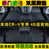 适用2016本田新款CRV缤智飞度xrv锋范雅阁89代全包围汽车脚垫包邮