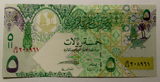 中东卡塔尔5里亚尔新版流通纸币 全新UNC未流通 精美西亚纸币