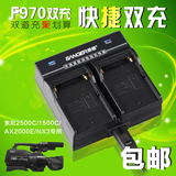 索尼NP-F970充电器 HXR-MC1500C MC2500C NX3 AX2000E 摄像机电池