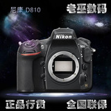 Nikon/尼康 D810 单机 套机24-120 24-70F2.8全画幅单反相机 正品