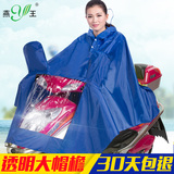 燕王摩托车雨披自行车电动车雨衣电瓶车单人男女立体帽檐成人户外