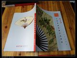 西泠印社2015春季拍卖会中国书画扇画作品专场十品