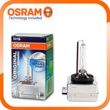 欧司朗OSRAM D1S 66144 66140 适用于奥迪大众奔驰宝马氙气灯泡