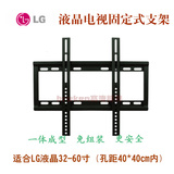 LG液晶电视机挂架壁挂支架32/40/42/46/47/50/55/60寸通用包邮
